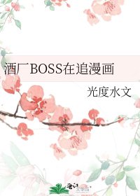 《(柯南同人)酒厂boss在追漫画》