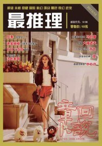 《死影师之杨典娘》