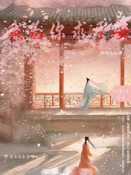 我为你剥平安
