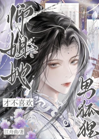恶毒女配绑定洗白系统后