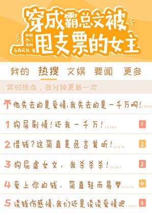 《拜金女她被迫視金錢如糞土》