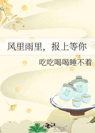 《风里雨里,报上等你》