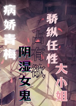 《偷看青梅小号后》