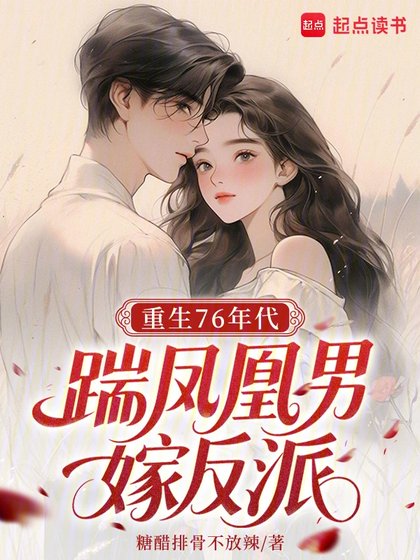 八零：離婚後我釣到了反派大佬