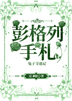 《(综漫同人)彭格列手札》
