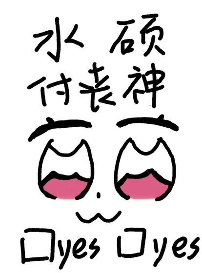 这把剑真不是美强惨