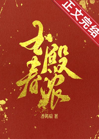 《玉殿春浓》