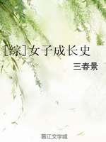 《(综漫同人)女子成长史》