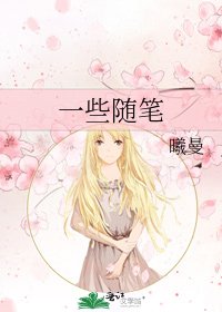 一些隨筆