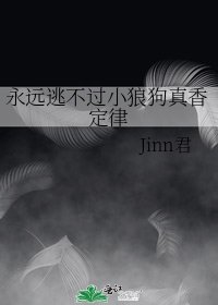 《永远逃不过小狼狗真香定律》