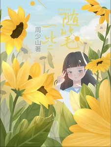 〔HP〕一些隨筆