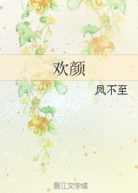 (BL/綜影視同人)歡顏