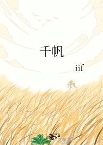 千帆