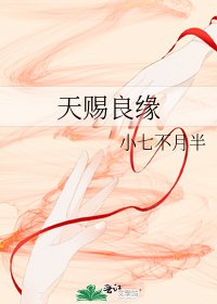 《天赐良缘/狠毒夫妇对付过日常》