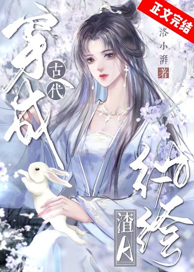 《穿成古代纨绔渣A》