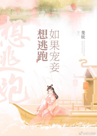 《每天都想和男主分手》