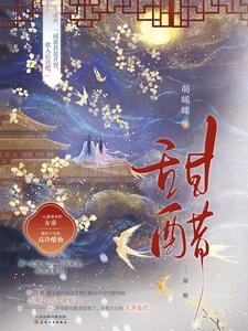 《甜醋》