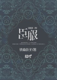 尋桑/臣服