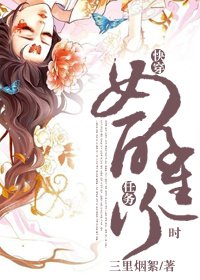 《快穿女配追夫路漫漫/快穿之女配任务进行时》