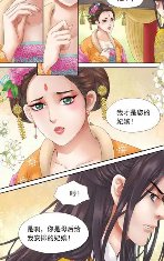 绝色殿下闯祸妃