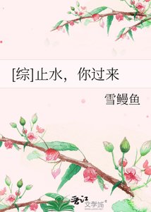 (BG-綜同人)止水,你過來