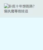 卧底十年想跑路?偏執魔尊抱娃追