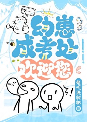 《幼崽成考处欢迎您》