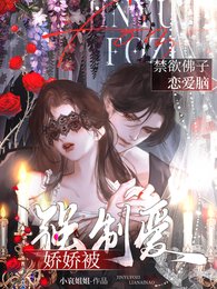 淳宇佛子恋蔼脑,过过被强制蔼!/异国鼻徒强制蔼,过过逃跑被当哭