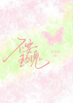 清冷總裁她明勾暗釣