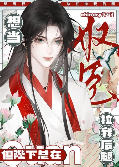 《陛下为何这样》