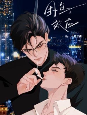 《一顆牙疼》