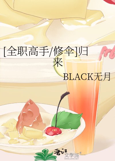 (全职高手同人)【伞修】叶落归秋