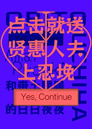 《(火影同人)和带土同居的日日夜夜》