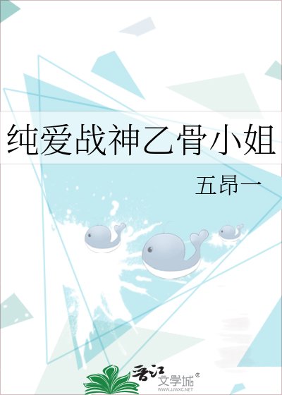 《(综同人)纯爱战神乙骨小 姐》