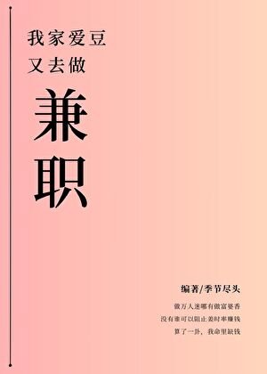 （日韓泰）我家愛豆又去做兼職[娛樂圈]