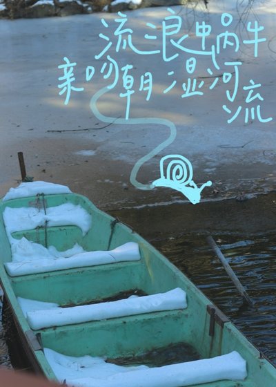 潜入小河捞星星