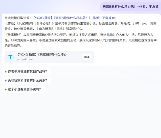 ( 综漫同人)玩家B能有什么坏心思!