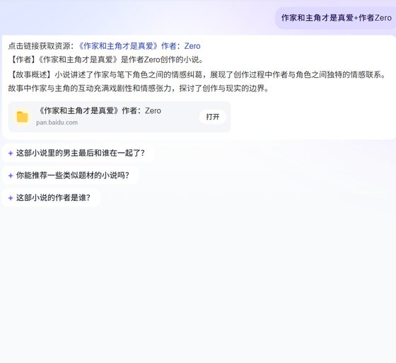 《作家和主角才是真蔼》