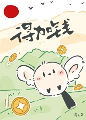 当攻可以，得加钱