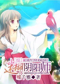 (BG/综漫同人)迷糊阴阳师