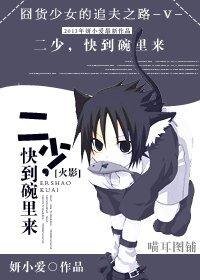 (火影同人)二少,快到碗裏來