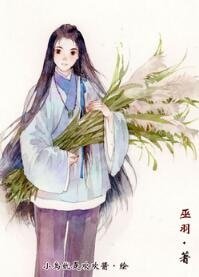 《帝昊的平民生活/玄圭》