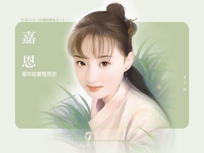 《愛你就要整死你+愛你就要纏著你+愛你就要忘了你(少爺的婢女系列)》