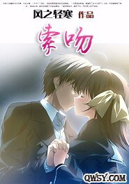 《索吻》
