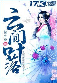 《云间叶落》