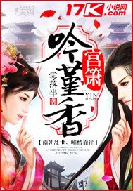 宮簫吟堇香