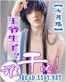 《小白白的狐狸日记(王爷生了,谁干的?)》
