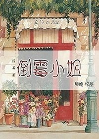 《(BG/综英美同人)倒霉小姐》