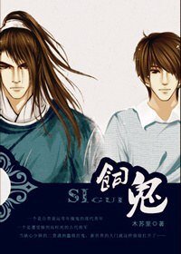 《高危饲养/饲鬼》